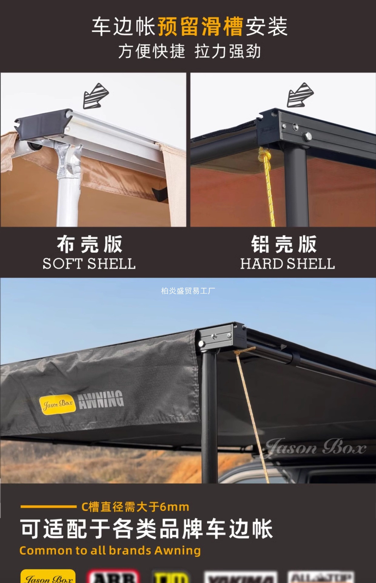Jansen Outdoor Black Vinyl Car Side Tent, Space-themed Side Awning, House Enclosure, Expandable Camping Car Sunshade and Rain Cover