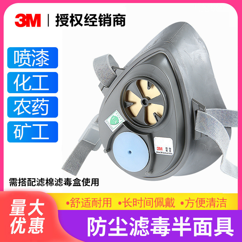3m3200 Half-Face Dust Mask, Efficient Filtration of Dust Particles, Industrial Labor Protection Mask, Breathable and Comfortable