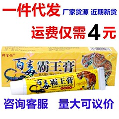 Bangbai ビジー Baidu Bawang クリーム Baidu Bawang クリーム皮膚ハーブ局所かゆみ止め軟膏クリーム
