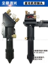 激光切割机激光头雕刻机光路机械五金反射镜座镜筒CO2切割头配件