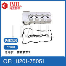 �����ڷ��������ຣʨ������˹2.7/2TR�����������Ҹ�11201-75051