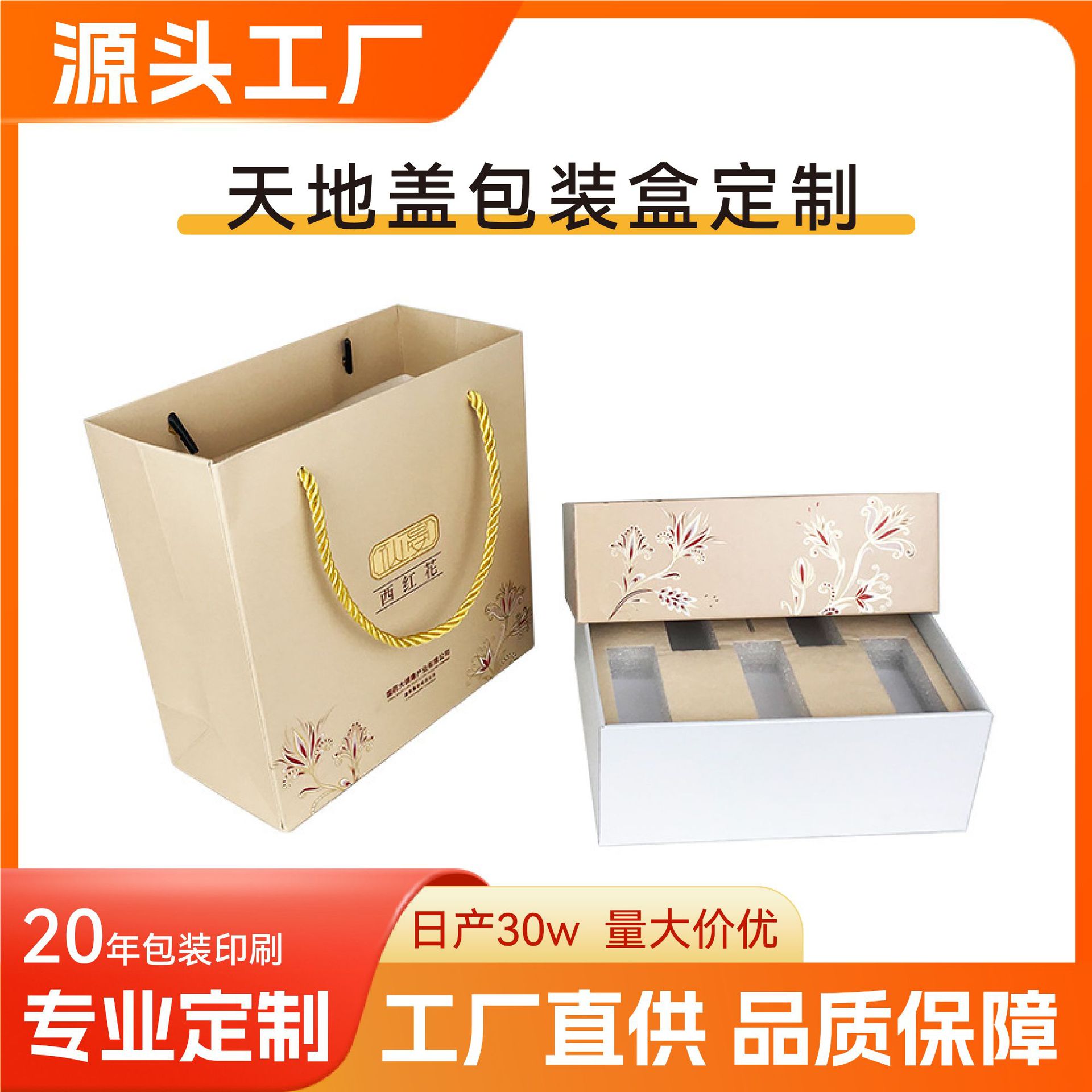 厂家彩盒定制伴手礼空盒保健食品盒护肤套装礼盒定制小包装礼盒