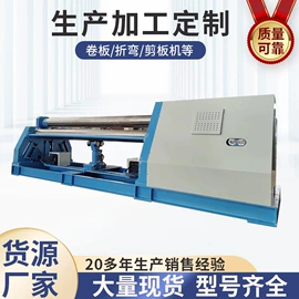 剪板、折弯;卷板机床;液压机床