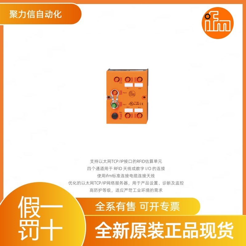 DTE104 易福门IFM RFID估算单元 原厂现发