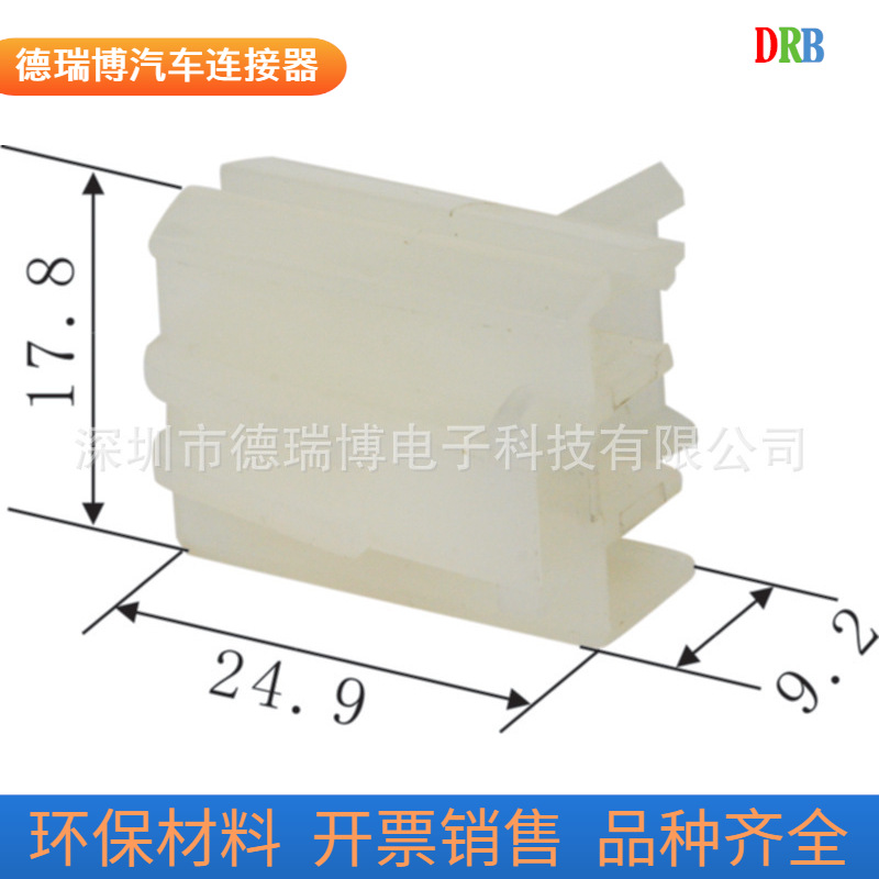生产销售汽车连接器接插件护套DJ7032-4.8-21