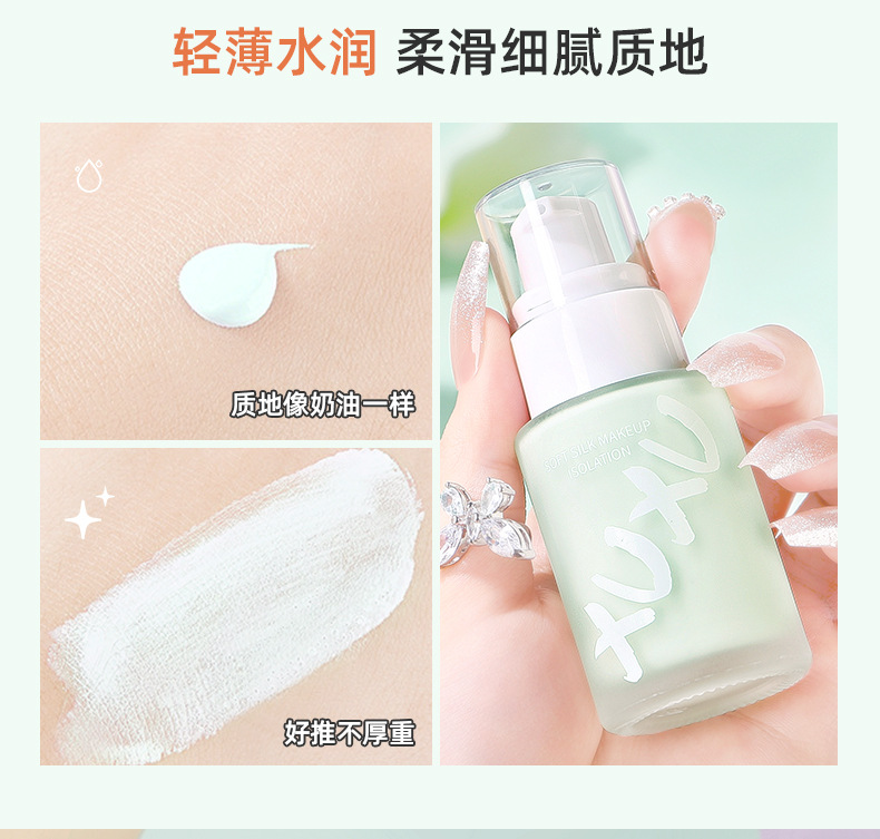 XUXU Primer Primer: Invisible pores, no clogging, powder coverage, long-lasting Primer, brightening, anti-smudging, cross-border Item Picture