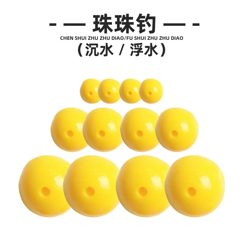 路亚饵批发 玉米香甜味浮力浮球专钓鱼饵料 浮力珠反离底假饵