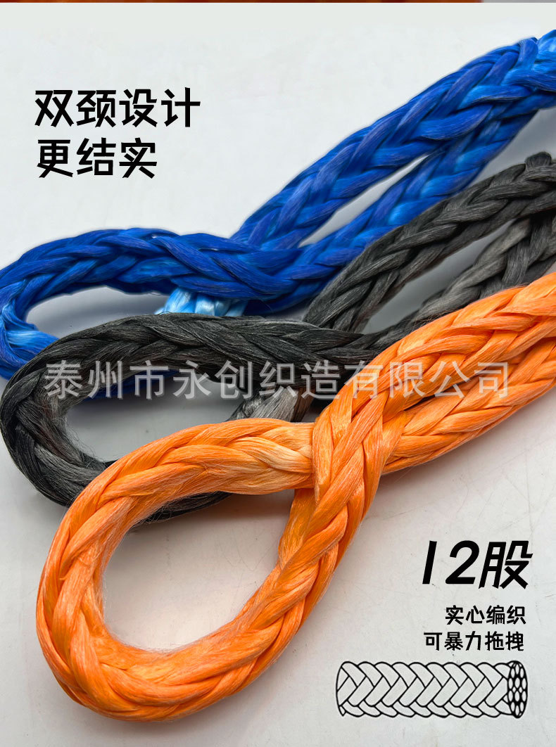 Off-Road Vehicle Hitch Rope Soft Shackle Tow Rope Rescue Buckle Winch Rope Net U-Hook Modification High Strength 17 Tons