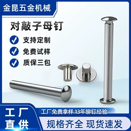 铆钉;螺母;螺钉