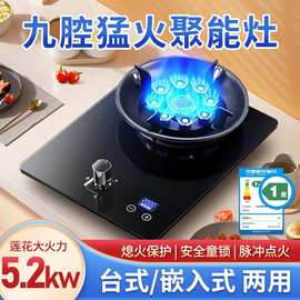节能煤气灶家用单灶头天然气液化气炉具嵌入猛火燃气灶亚马逊厂家