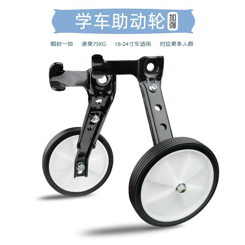変速マウンテンバイク対応補助輪 182022 インチ 大人子供兼用 バランス支輪