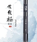 DAIWA达亿瓦鱼竿22款波纹鲤LIMITED台钓竿综合休闲竿鲤杆手竿日本