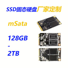 MSATA3.0固态硬盘128gssd256G一体机电脑512G笔记本台式机硬盘1tb