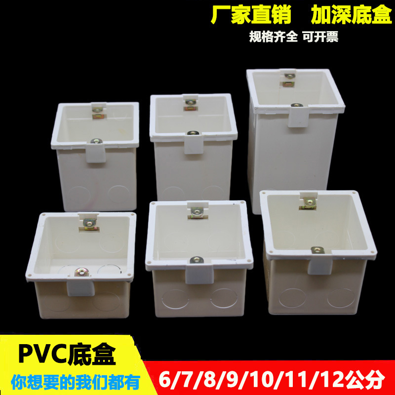 86型加深底盒60 70 80 90 100 110mm预埋接线盒加厚阻燃