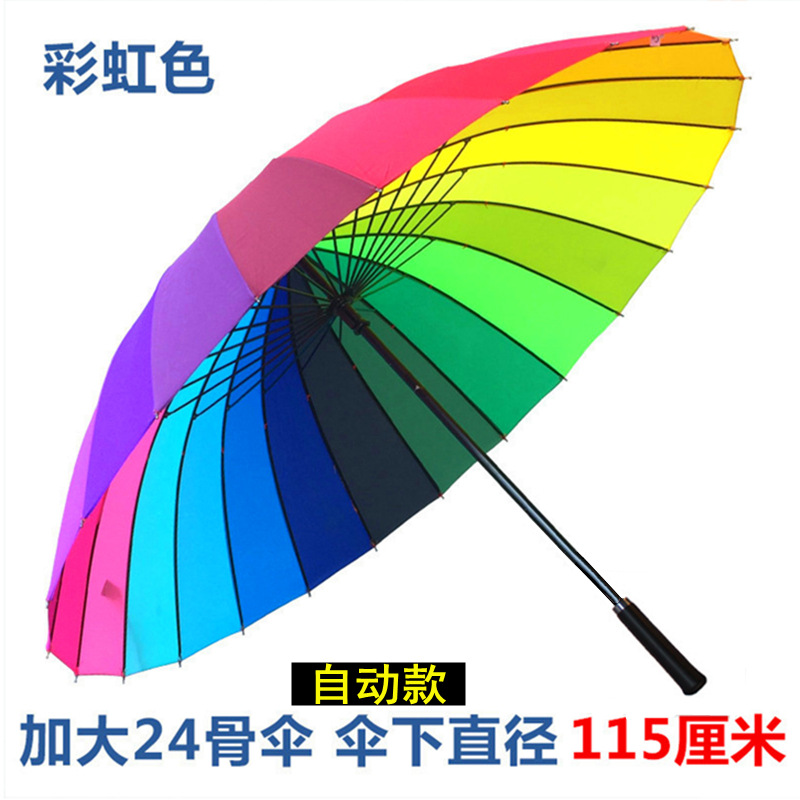24-hueso arco iris paraguas de gran tamaño mango largo paraguas grande mango recto hombres de tres personas 24-strand colorido paraguas publicidad logo producción