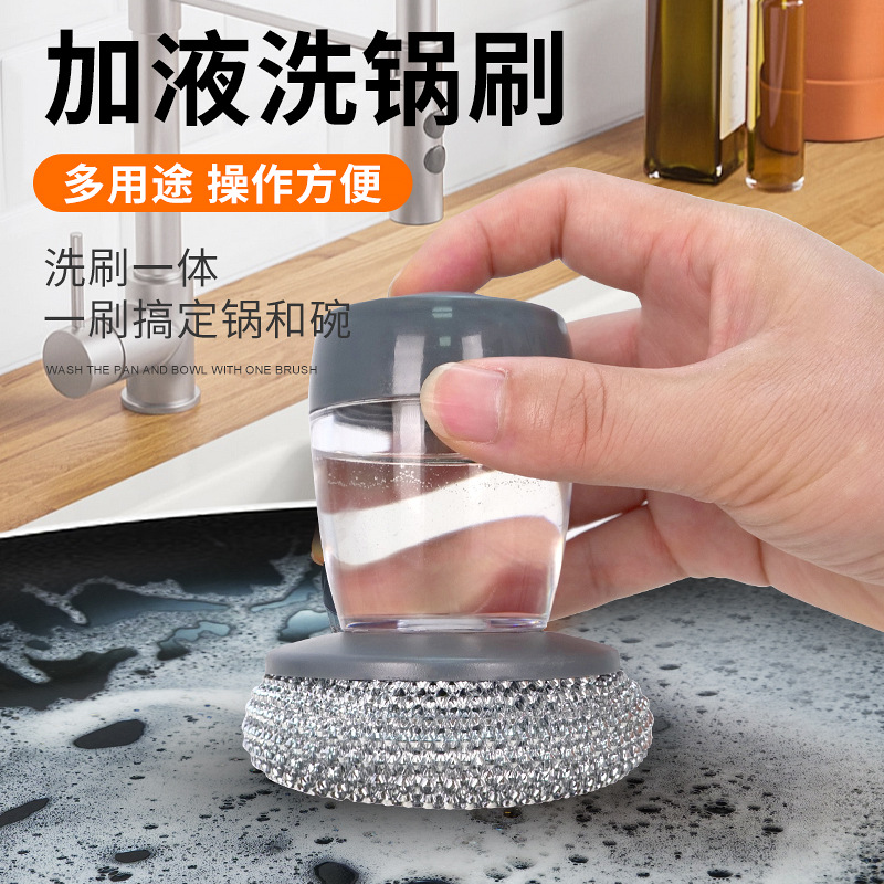 세척 냄비 유물 자동 액체 세척 브러시 주방 가정용 냄비 브러시 스폰지 브러시 스틸 볼 긴 핸들 청소 브러시