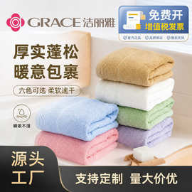 洁丽雅纯棉浴巾E2118柔软舒适吸水全棉a类洗澡巾洁丽雅毛巾纯棉