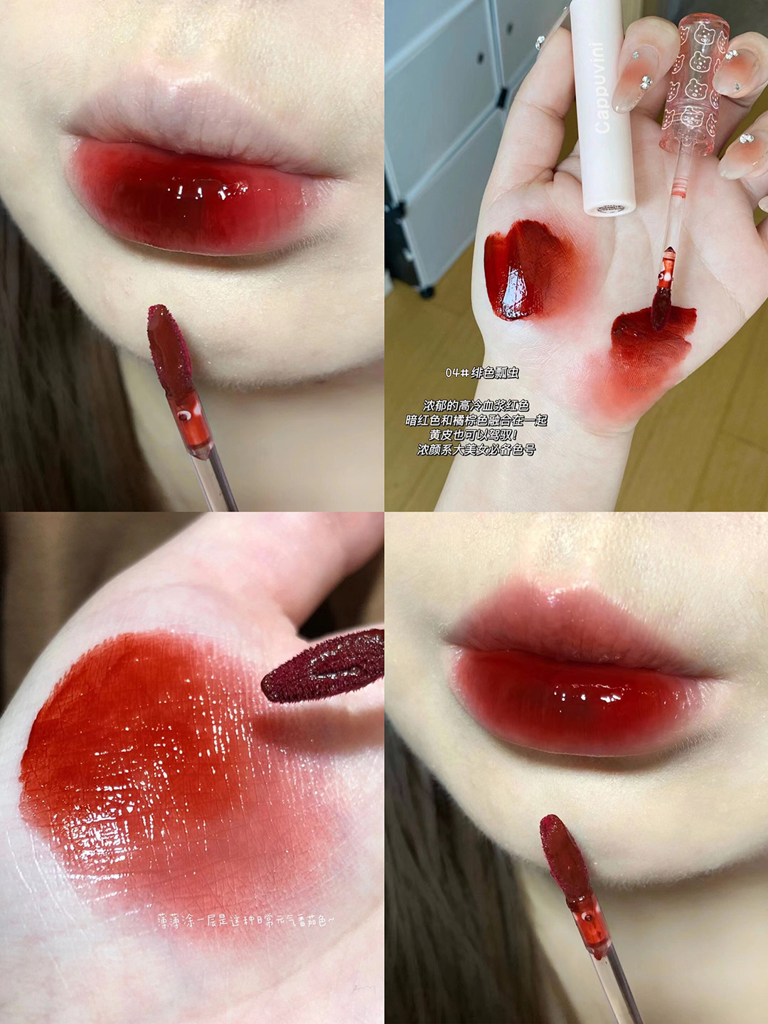 Capo Vini Bubble Bear Lip Gloss Mirror Water Light Glass Pouty Lip Lipstick for Women, affordable student milk tea color Lip gloss undefined