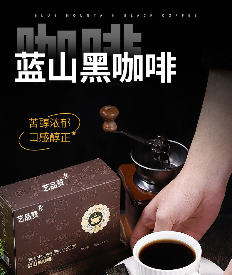 Blue Mountain Style Instant Black Coffee Powder Sugar-Free Americano Concentrated Brew 40g overview
