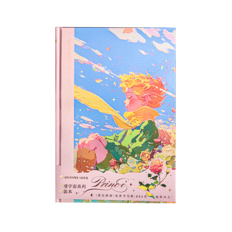 Mr. Paper Prince Libro de tapa dura Universo romántico Libro de cuentas manual de estilo ins Cuaderno de notas para estudiantes de alto valor