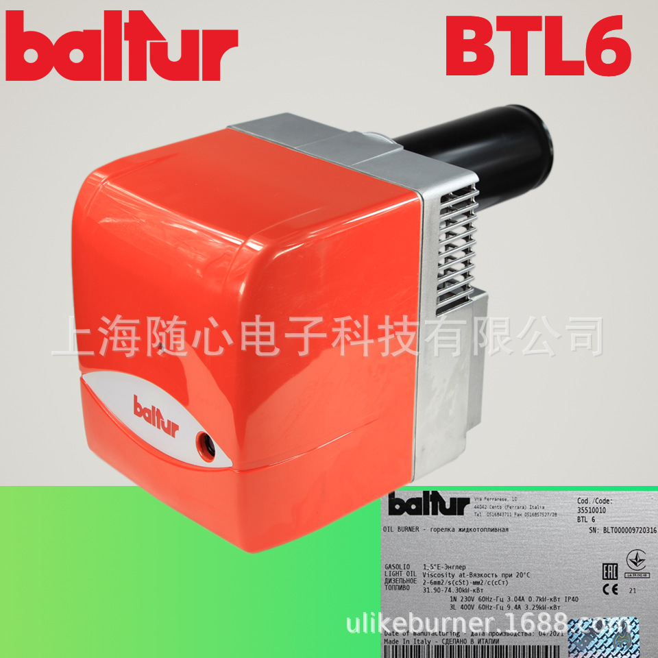 baltur柴油燃烧器 BTL6 供热6万大卡单段火  意大利 百得