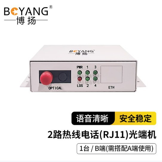 Boyang Telephone Fiber Optic Terminal Unit, 2-channel hotline telephone, single fiber, 20KM, RJ11 desktop, BY-2R-A BY-2R-B