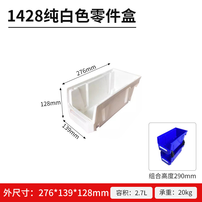 背負式プラスチック部品ボックス、組み合わせ式倉庫棚、材料ボックス、工具・ネジボックス、斜め口付き金物収納ボックス|undefined