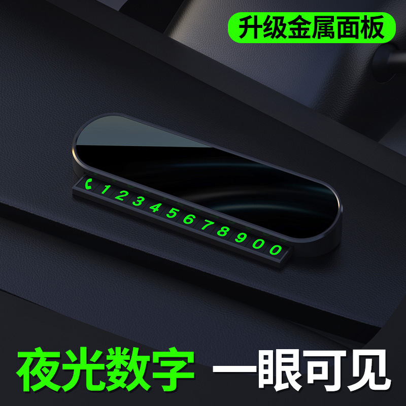 Temporary Parking Number Plate for Car, Mobile Phone Number Plate for Moving the Car, Magnetic Night-Luminous Parking Number Plate