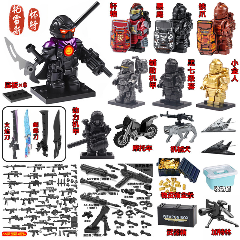兼容乐高地铁和平逃生精英7级套托雷斯动力机甲人仔拼装积木玩具|undefined