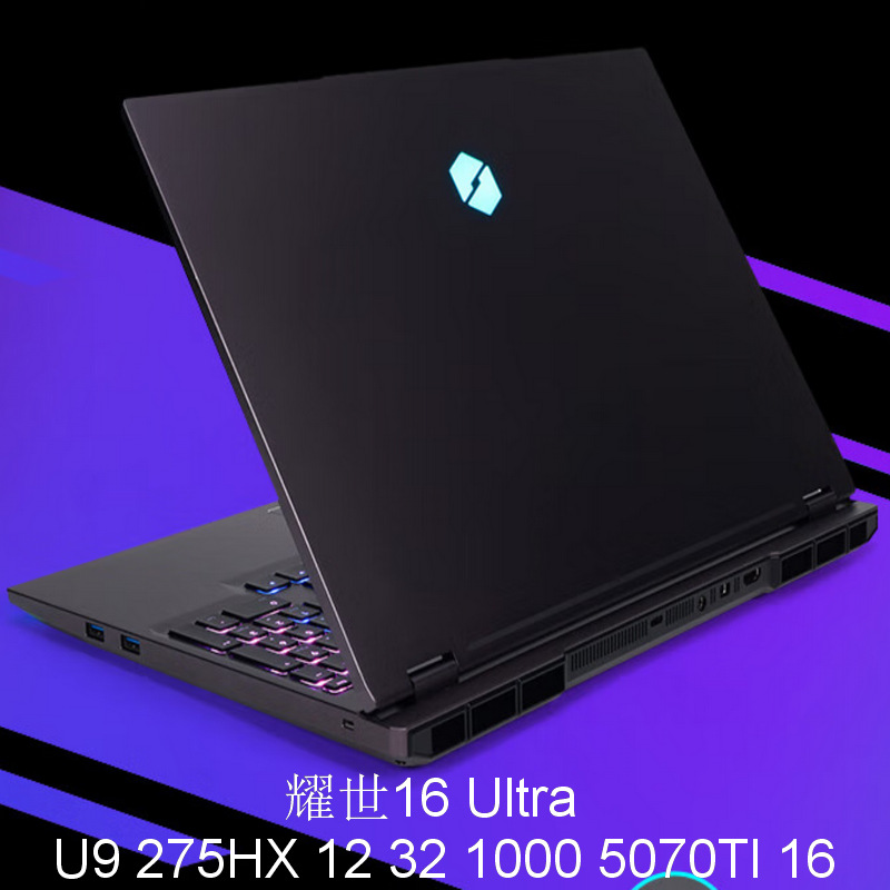 2507 Laptop Yaoshi 16 Ultra 275Hx 5070Ti 12 32 1000 16inch Negotiable
