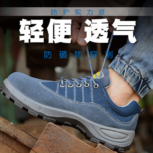 Wholesale lightweight and breathable safety shoes, anti-punching and anti-piercing steel toe safety shoes, men's work shoes