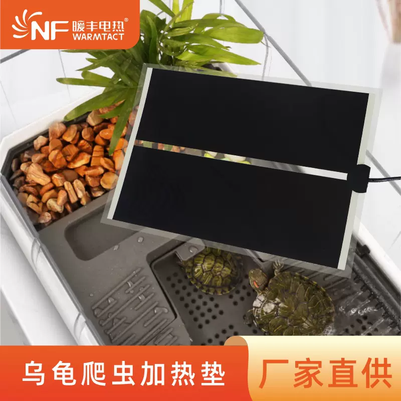乌龟爬虫加热垫带温控调温加热膜宠物保温垫电加热可调温电热膜