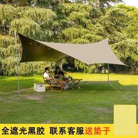 黑胶天幕帐篷户外露营野餐便携式防雨防晒蝶形六角加厚涂层遮阳在