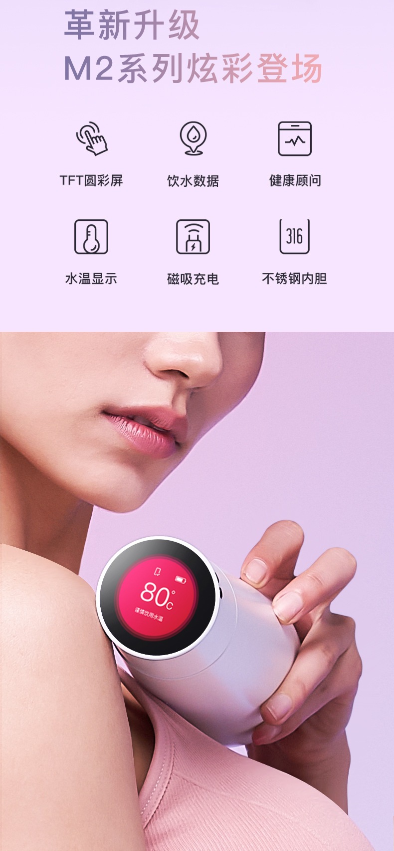 sguai小水怪m2智能保温杯316杯温度显示1.3寸彩屏水杯饮水量检测