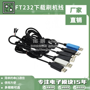 PL2303HX TA CH340G USB to TTL UpGrade Module FT232 Download Flash Cable USB to Serial Port