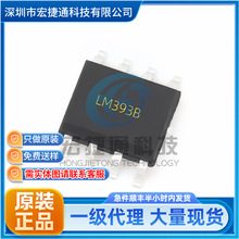 LM393BIDR ˿ӡ LM393B ��װ SOP8 ����Ŵ��� ȫ���ֻ� ������֤