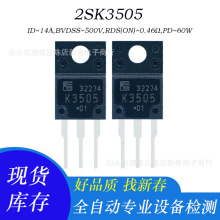 ԭ�ֲ�C��Ч��MOS��N�ϵ� 2SK3505 TO-220F���b 14A 500V