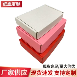 纸箱;纸盒;飞机盒