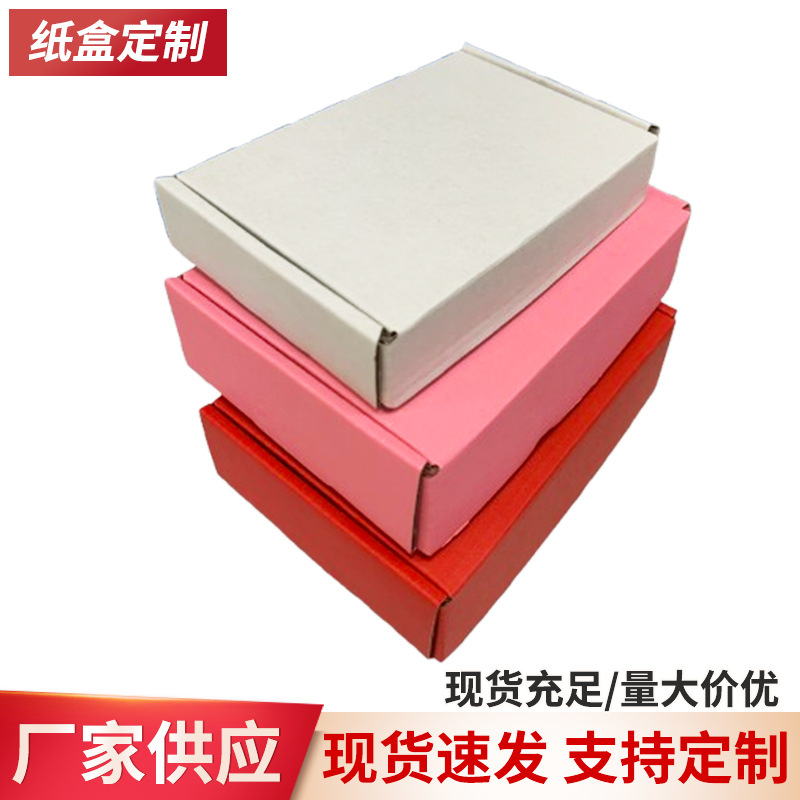 专业生产各种彩色飞机盒 定纸彩色飞机盒 送货快 价格好 厂家供应