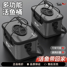 Tab装鱼桶鱼护桶多功能插杆桶双肩渔具包鱼桶装鱼可折携式活鱼桶