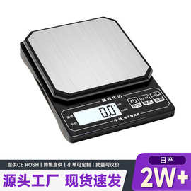 厨房防水秤不锈钢秤盘0.1g高精度家用小型克秤食物烘焙咖啡电子称