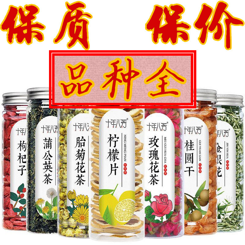 Canned Flower Tea, Bottled Herbal Tea Combination, Supermarket Flower Tea, Chrysanthemum, Mulberry, Goji Berry Tea, Fruit Tea Wholesale
