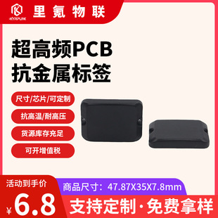 PCB���|�����ٶ๦�ܳ����l���ܹ���оƬ���l������FID��Ә˺�