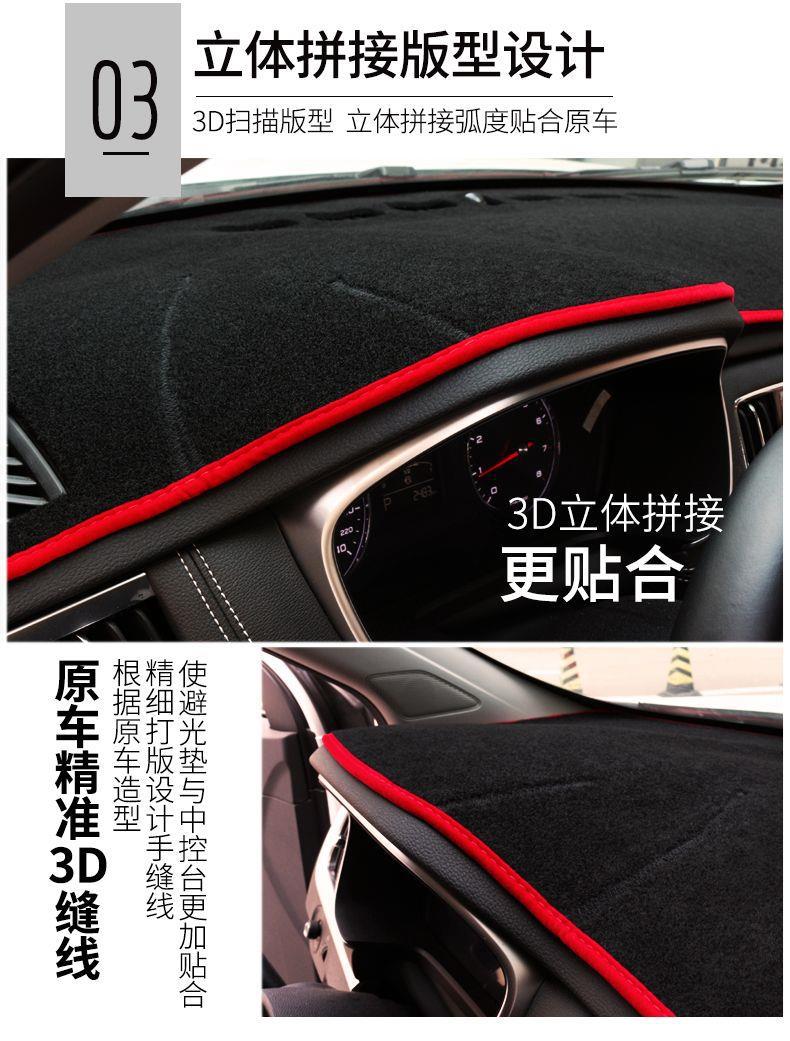 Suitable for Buick Excelle Hrv Center Console Light-Proof Mat, Modified Dashboard Sunshade, Heat Insulation, Decorative Car Mat