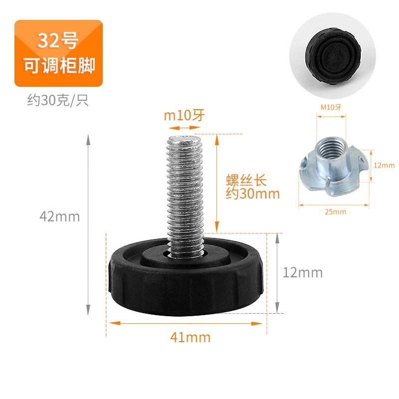 32번(나사다리 1개 + 너트 1개)
