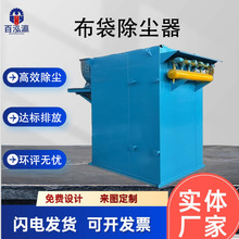 单机脉冲除尘器燃煤油烟粉尘净化过滤等工业收尘器锅炉布袋集尘器