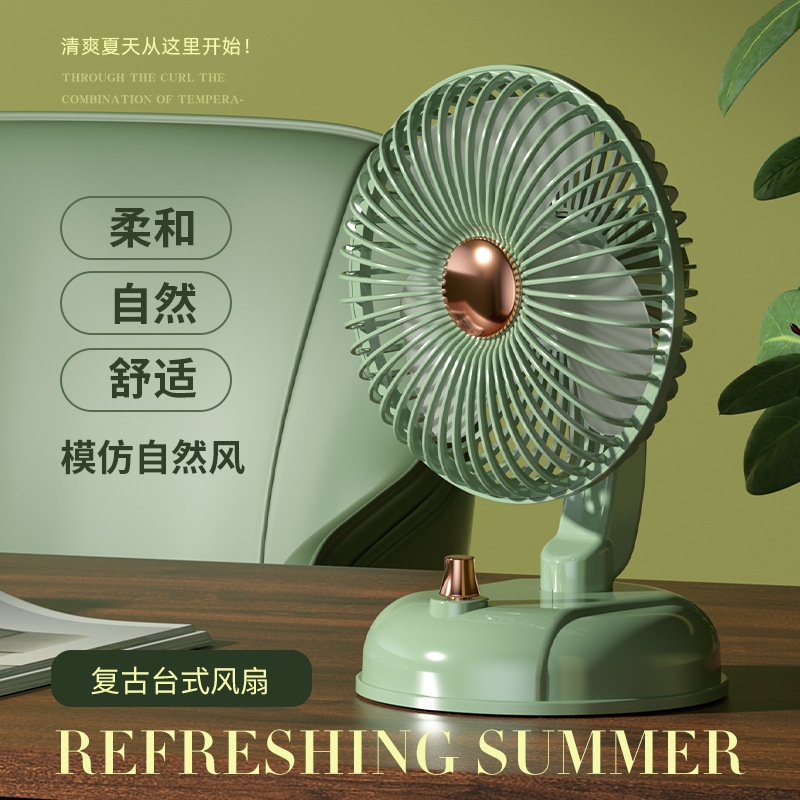 Retro He shook his head fan household dormitory USB charge portable Mute Gale loop Shaking head desktop Fan