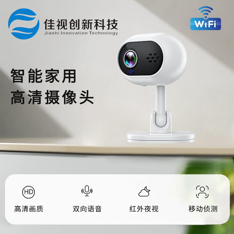 New A4 camera HD night vision 1080p two-way voice Wireless wifi camera factory cross-border wholesale