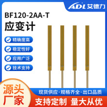 AA-T系列单轴应变片高精度应变计适用于桥梁或测力大范围应力分析