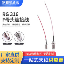 IPEX�Dsmaĸ�^�D�Ӿ�RG361ͬ�S��Fĸ�^�B�Ӿ�sma�B�Ӿ��쾀ͨӍ��